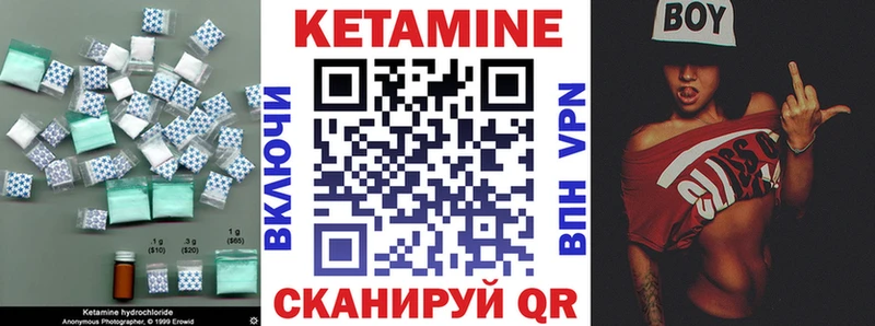 КЕТАМИН ketamine  Ярцево 