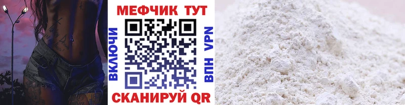Мефедрон VHQ  Ярцево 