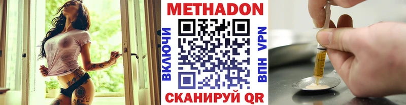МЕТАДОН белоснежный  Ярцево 