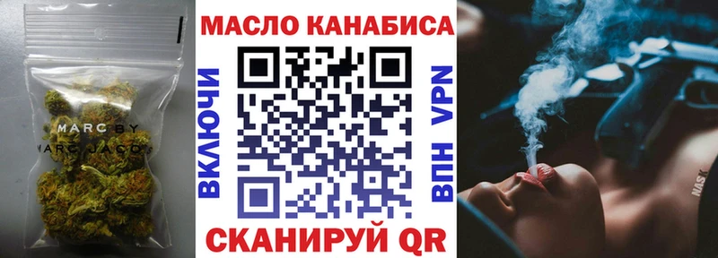 ОМГ ОМГ ТОР Ярцево ТГК THC oil